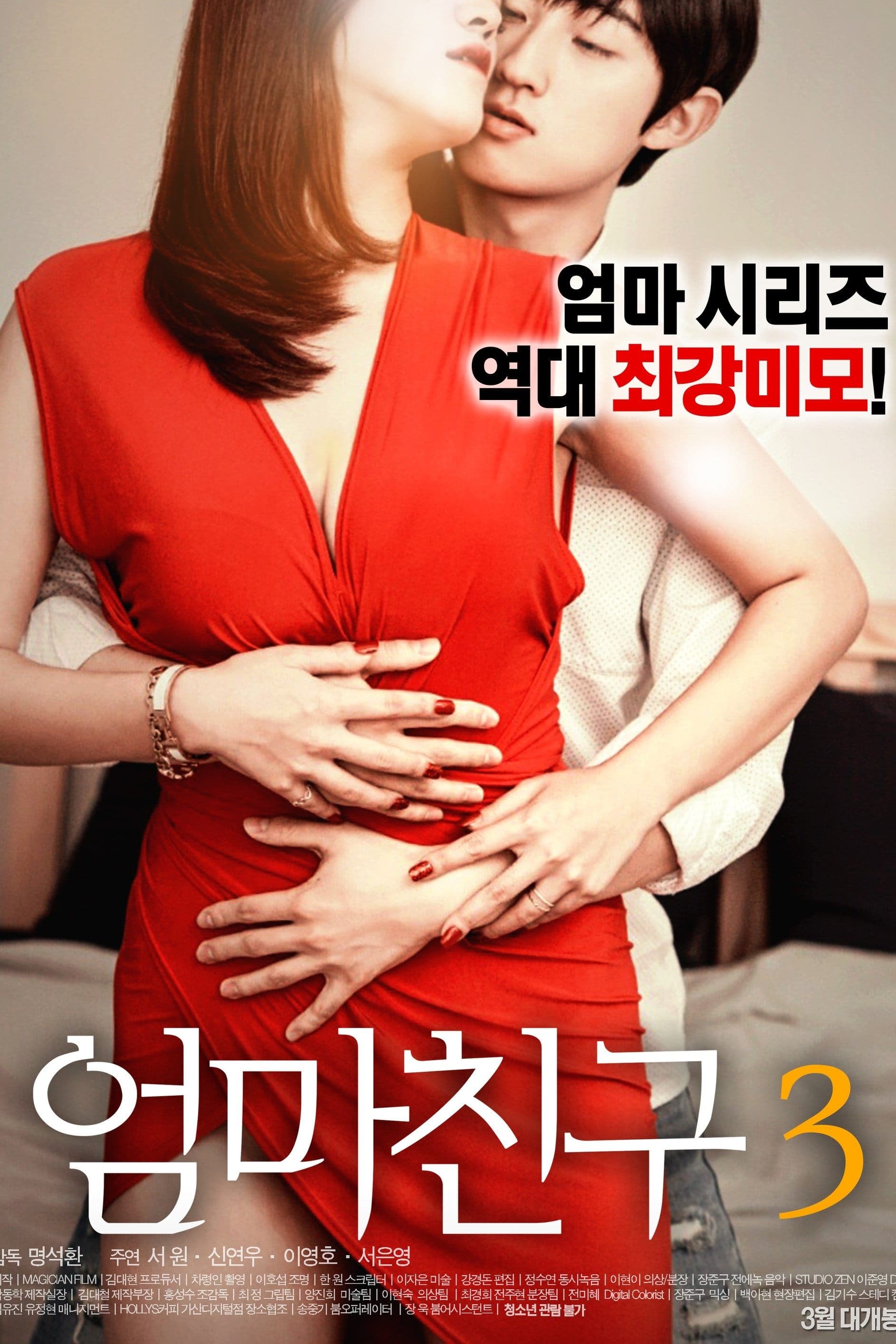 Mom's Friend 3 full movie
