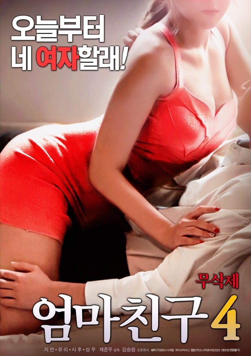 Mom's Friend 4 full movie