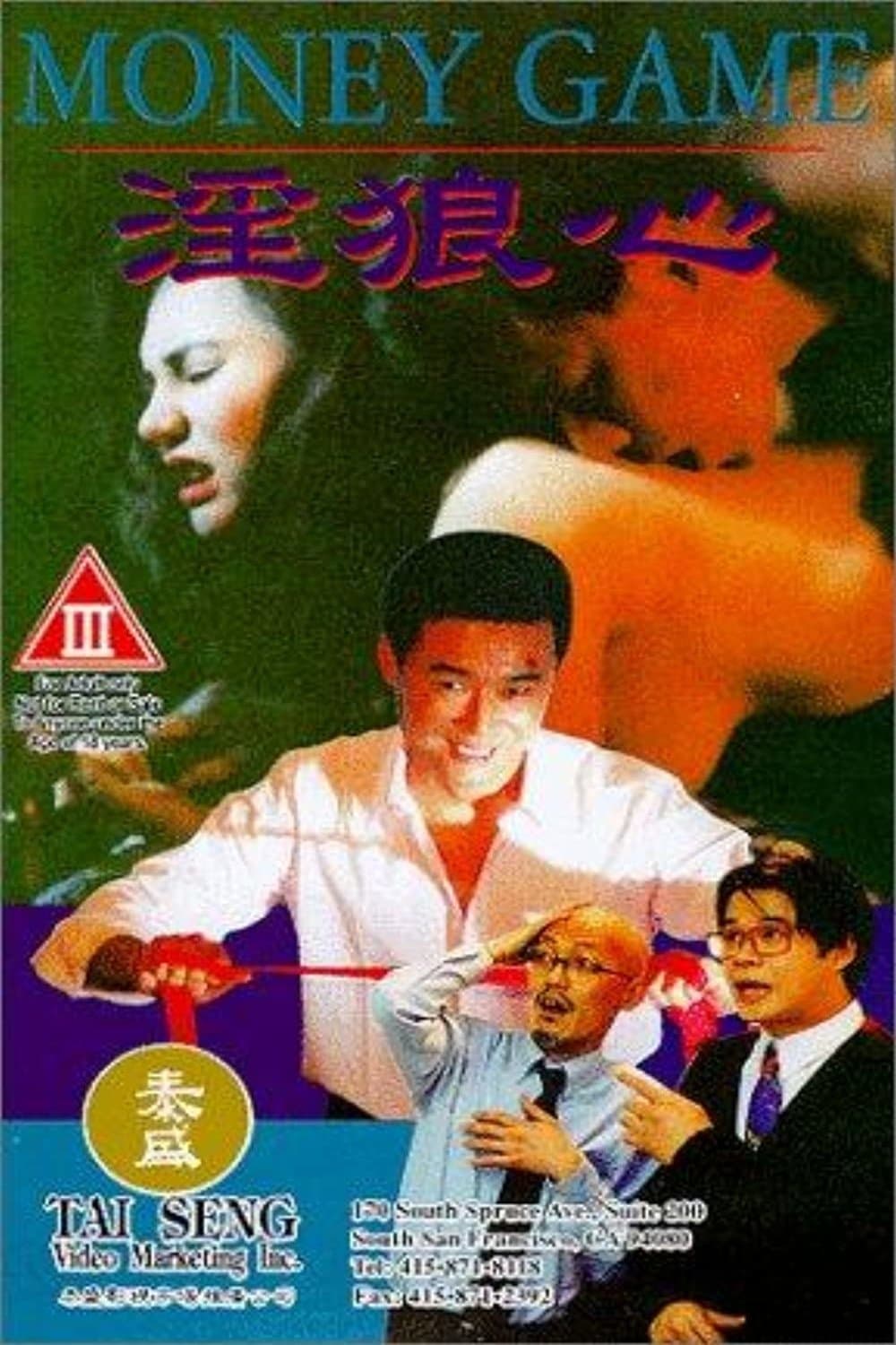 Money Game full movie