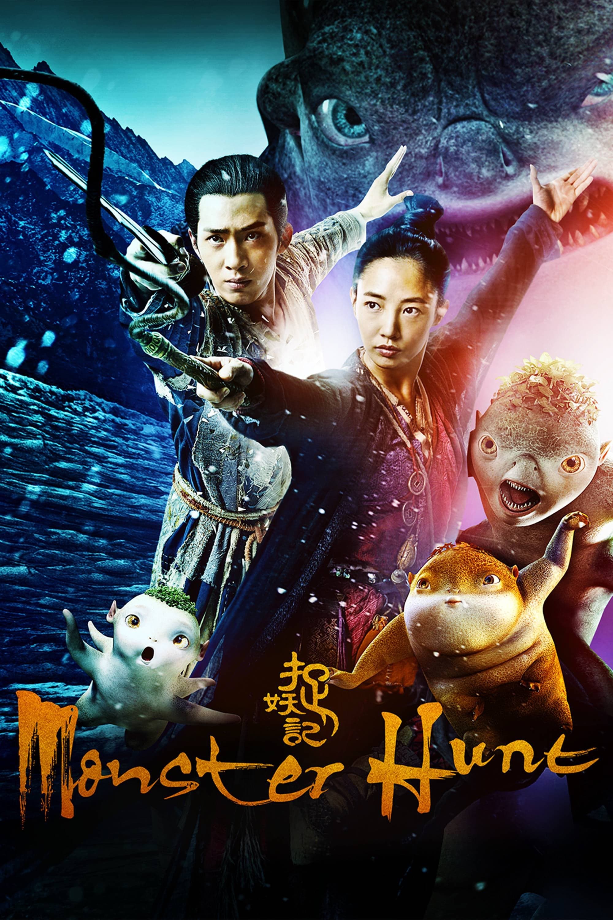 Monster Hunt full movie