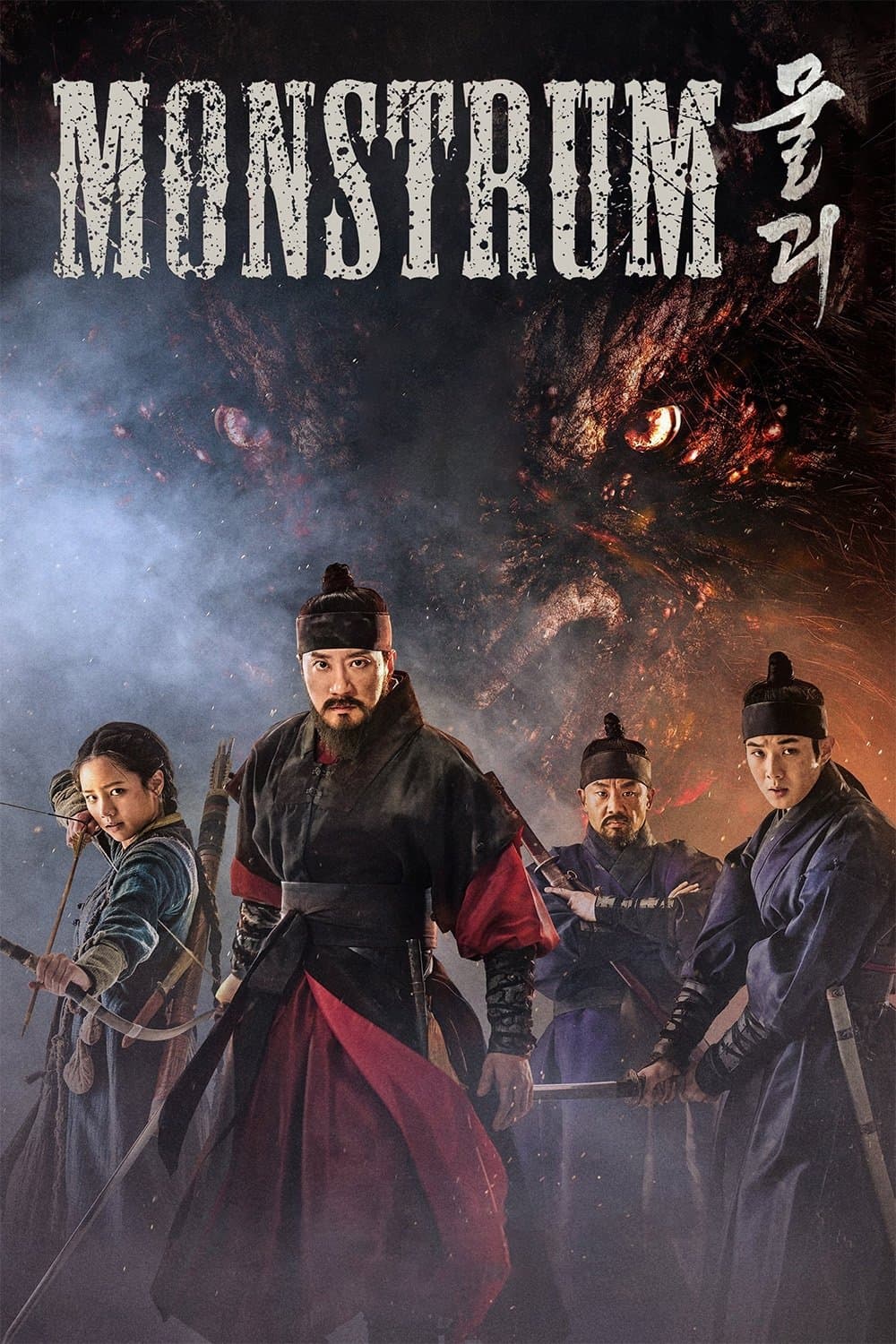 Monstrum full movie