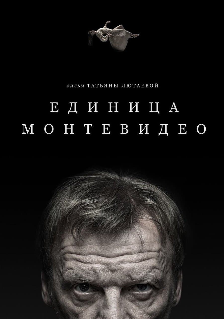 Montevideo Unit full movie