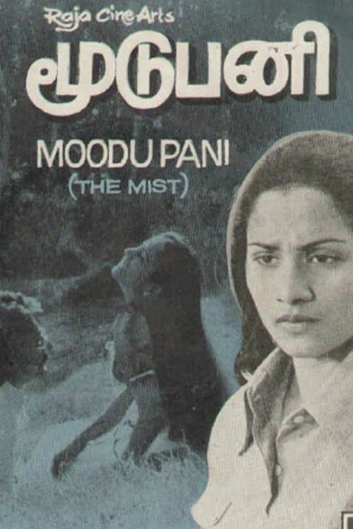 Moodupani full movie