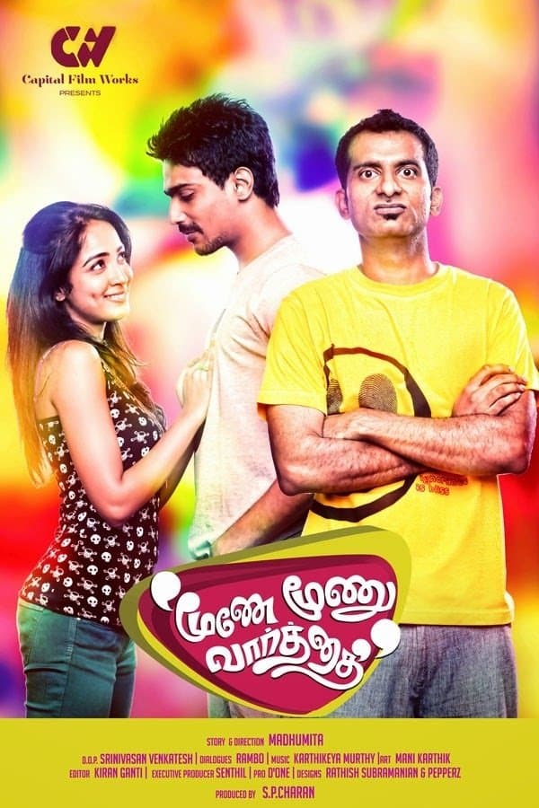 Moone Moonu Varthai full movie