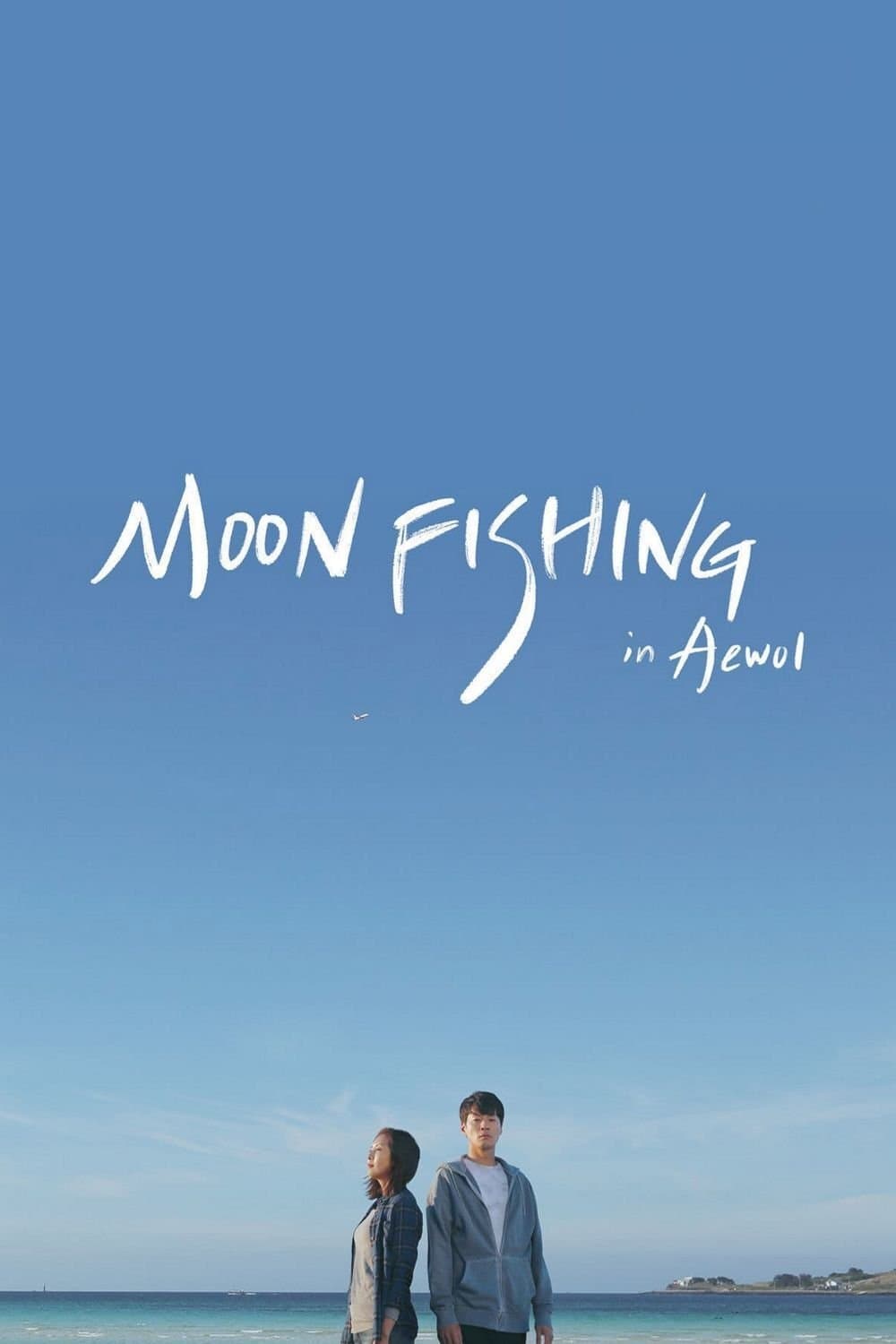 Moonfishing in Aewol full movie