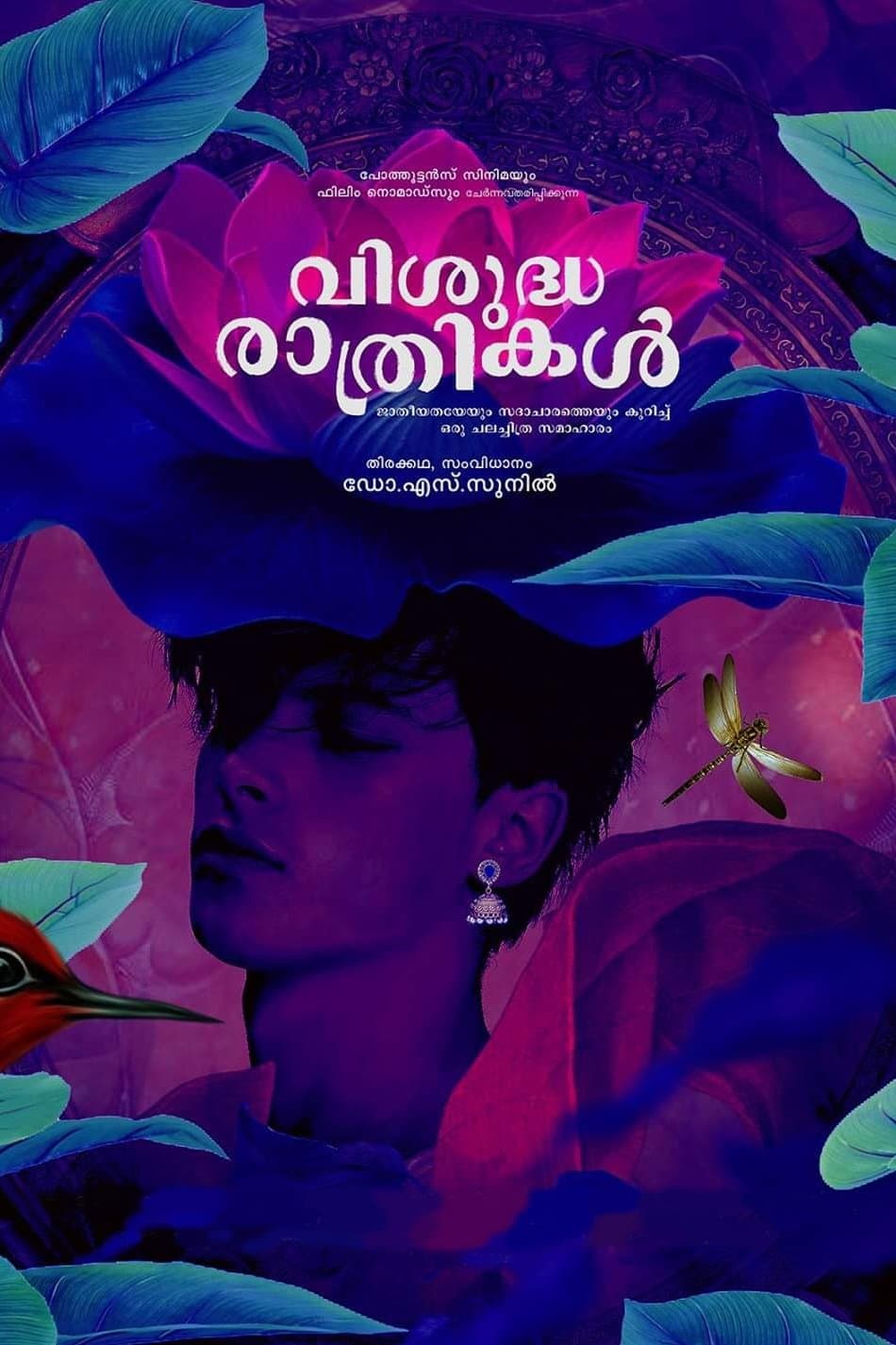 Moral Nights full movie