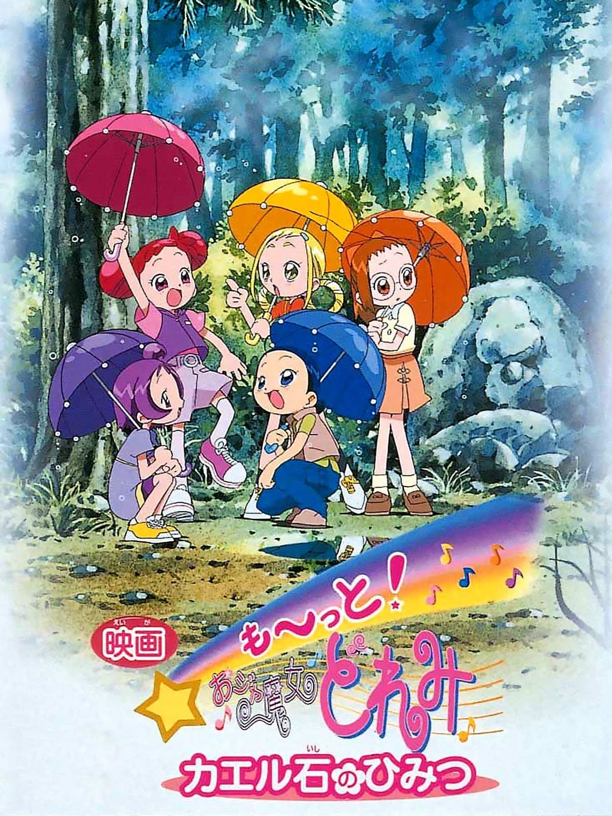 More! Ojamajo Doremi: Secret of the Frog Stone full movie