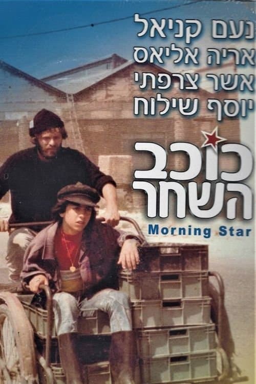 Morning Star full movie