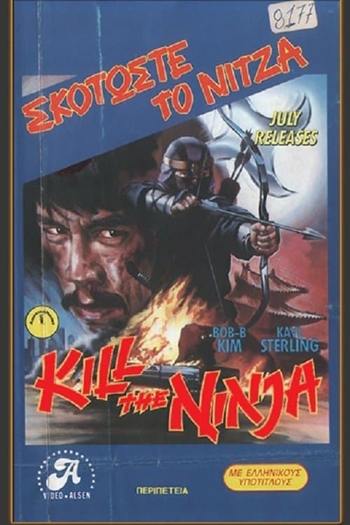 Mortal Battle full movie