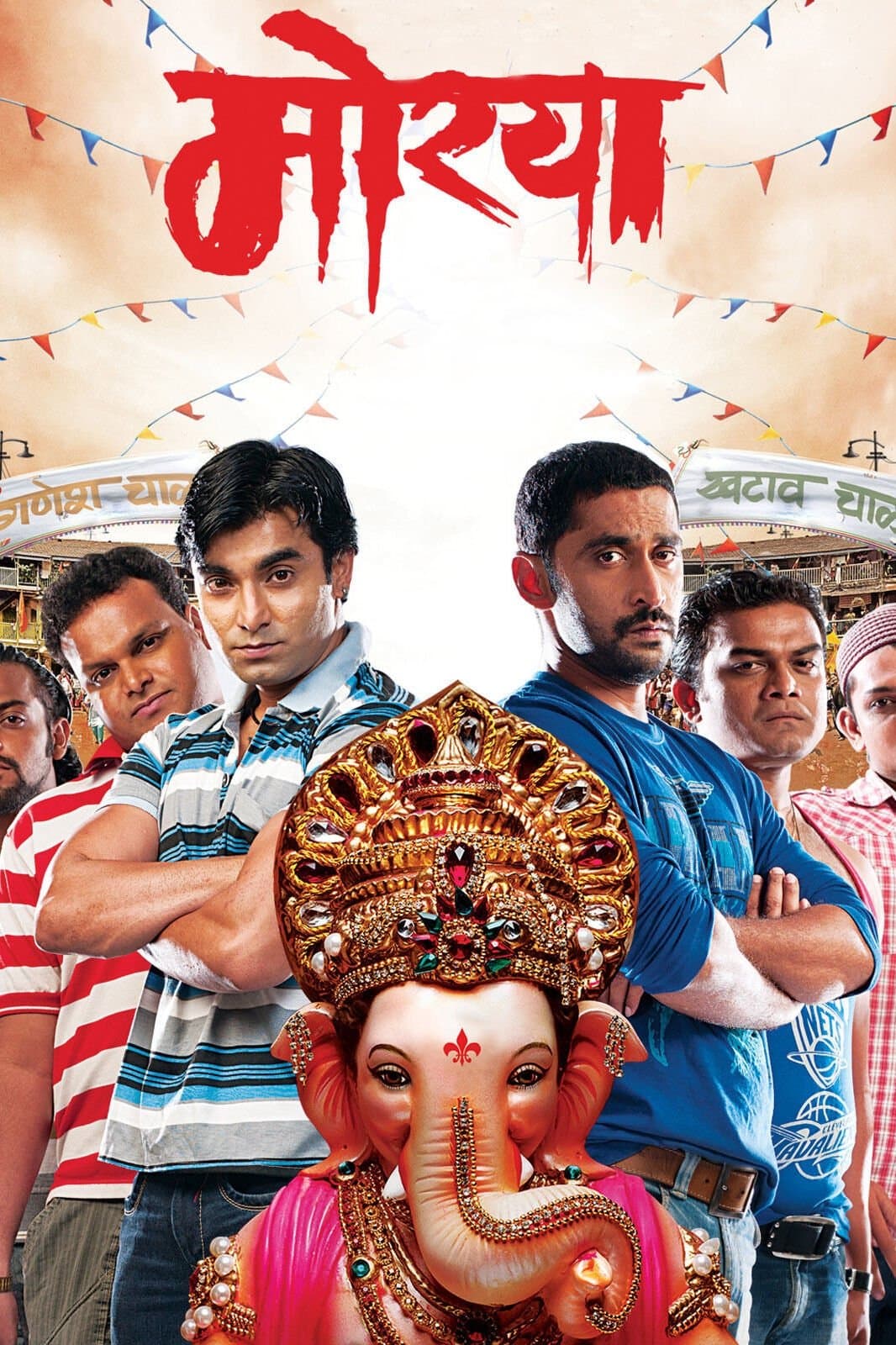 Morya full movie