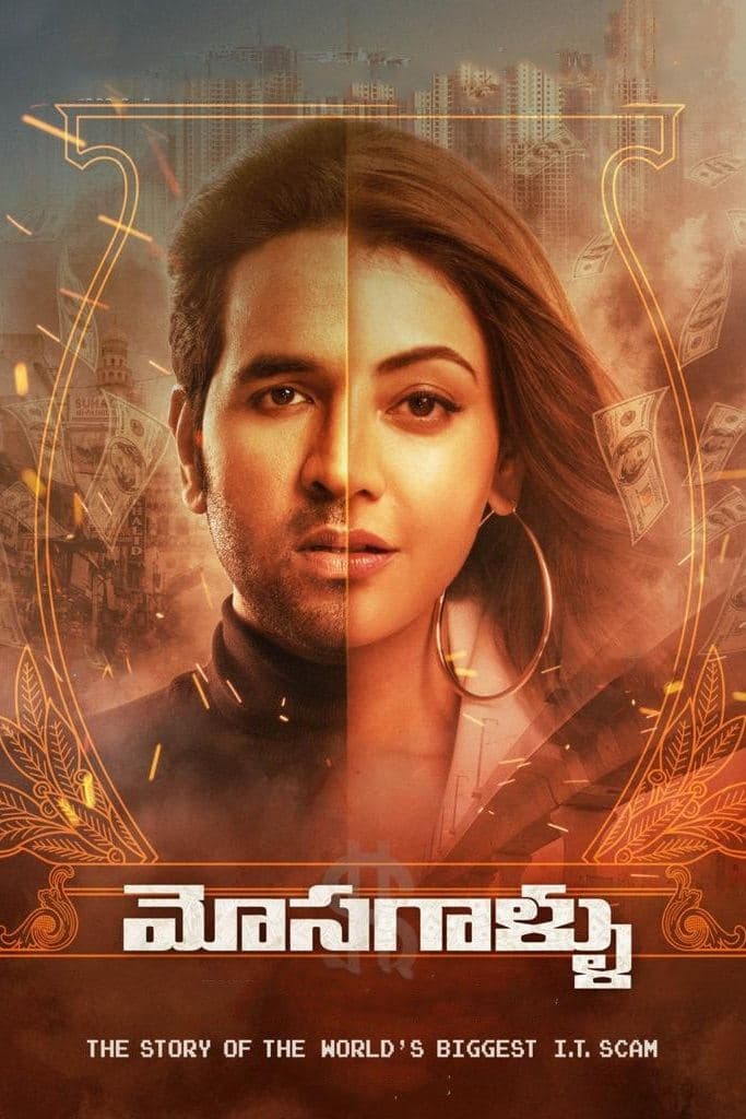 Mosagallu full movie