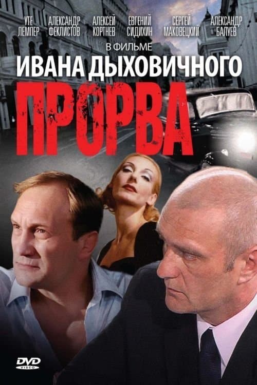 Moscow Parade full movie