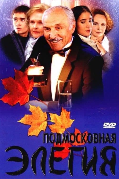 Moscow Suburbs Elegy full movie