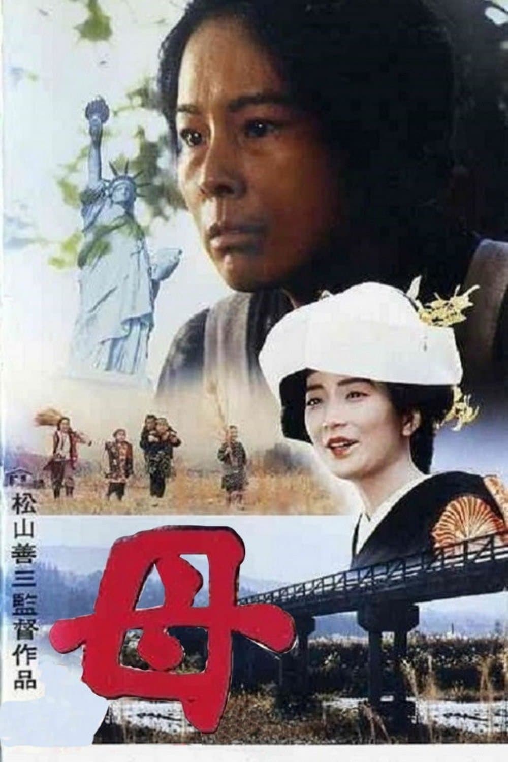 Mother full movie
