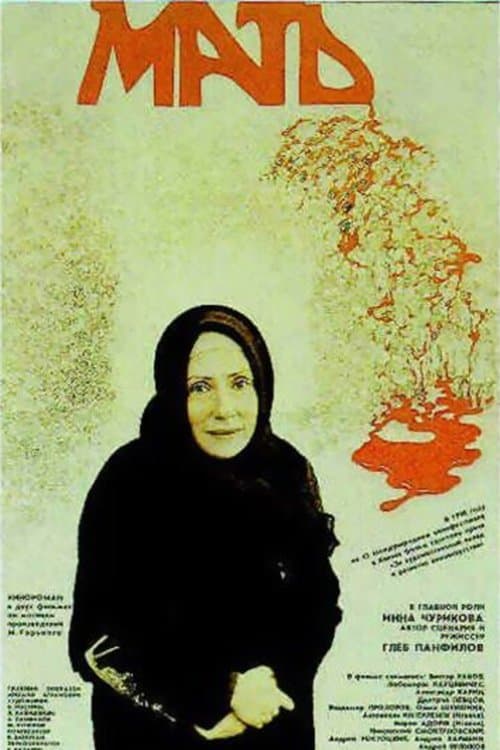 Mother full movie