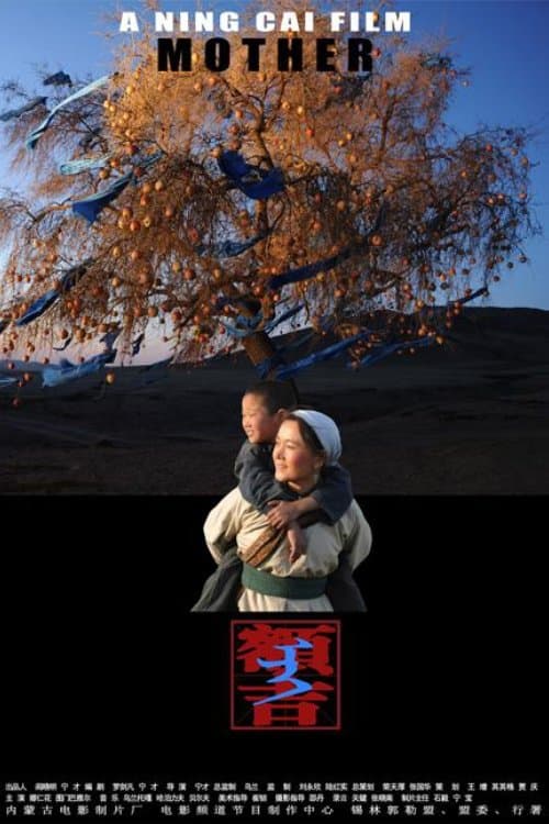 Mother full movie