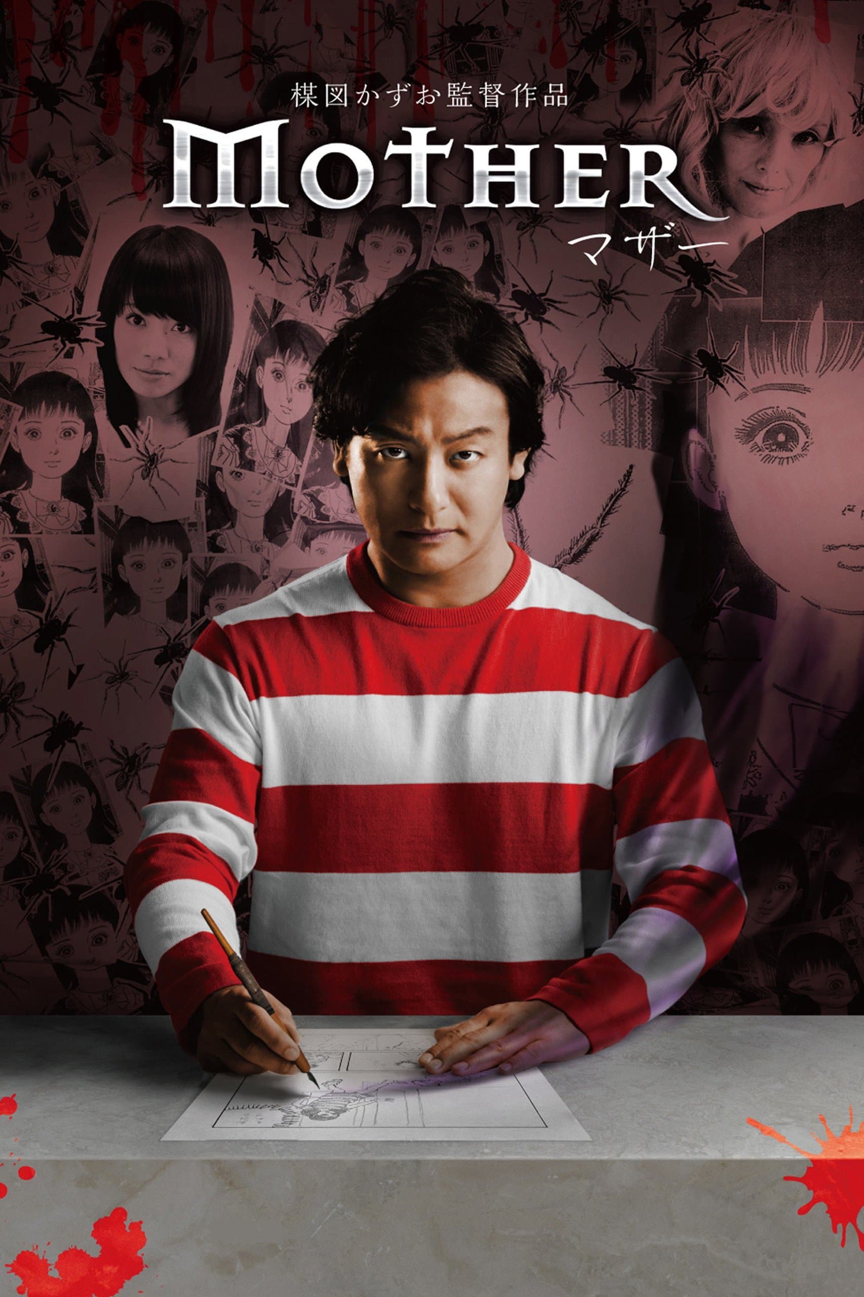 Mother full movie