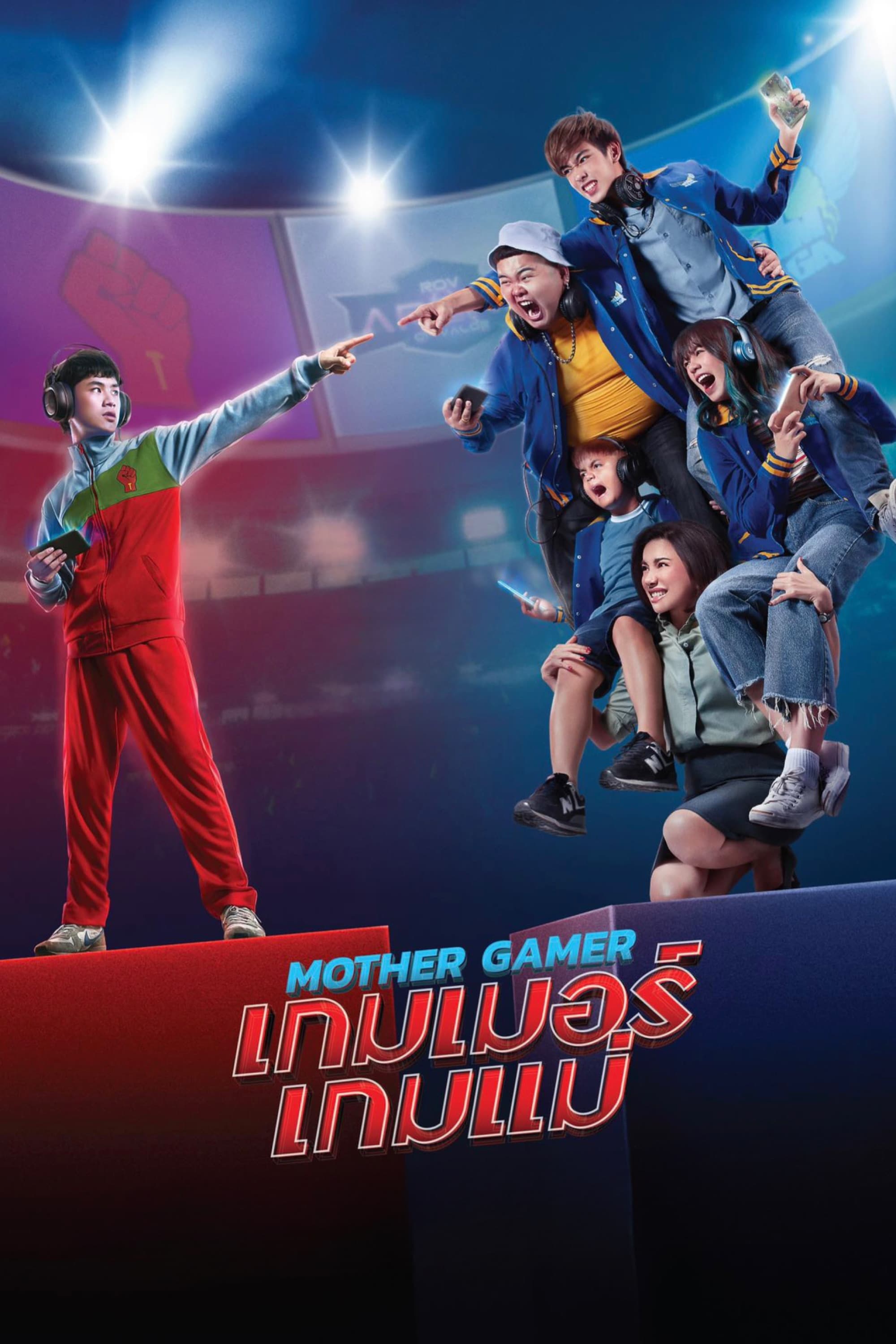 Mother Gamer full movie