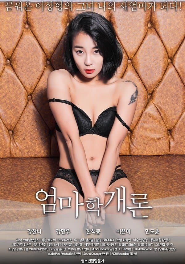 Mother Theory full movie
