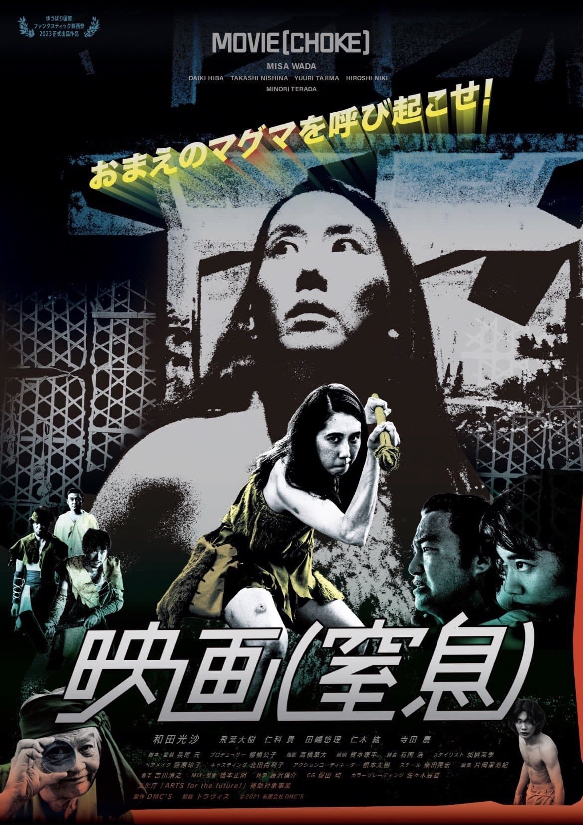 Motion Picture: Choke full movie