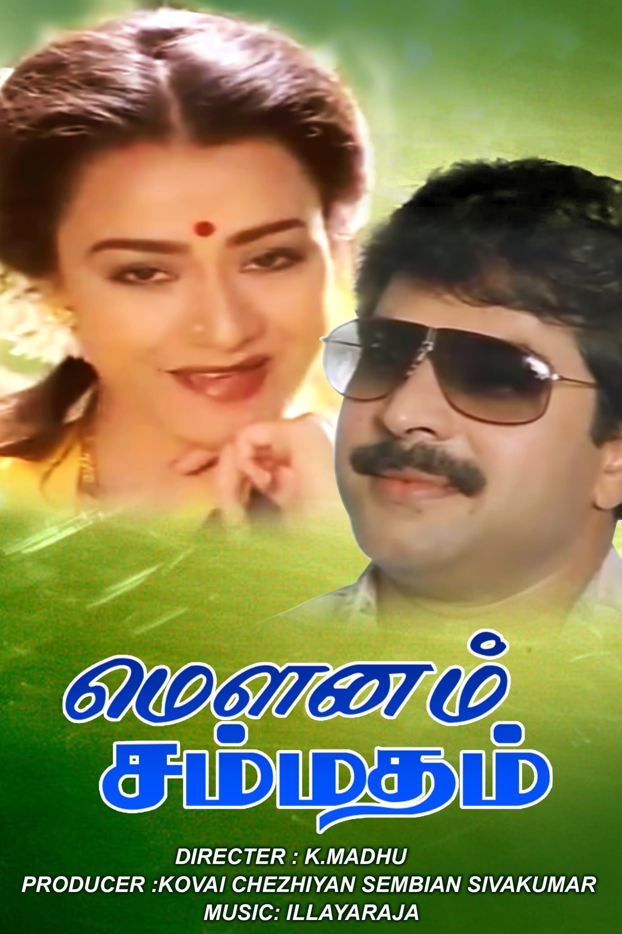 Mounam Sammadham full movie