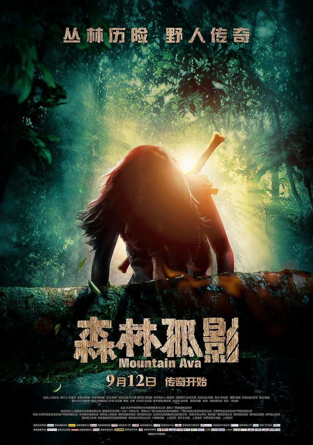 Mountain Ava full movie
