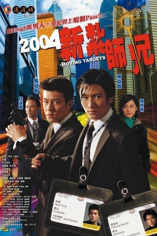 Moving Targets full movie