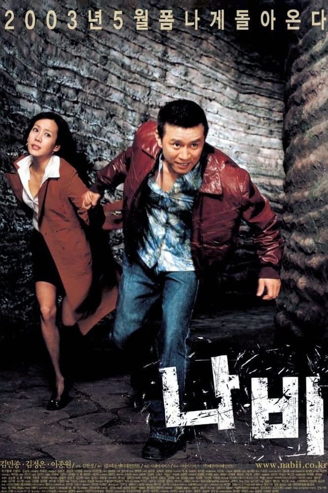 Mr Butterfly full movie