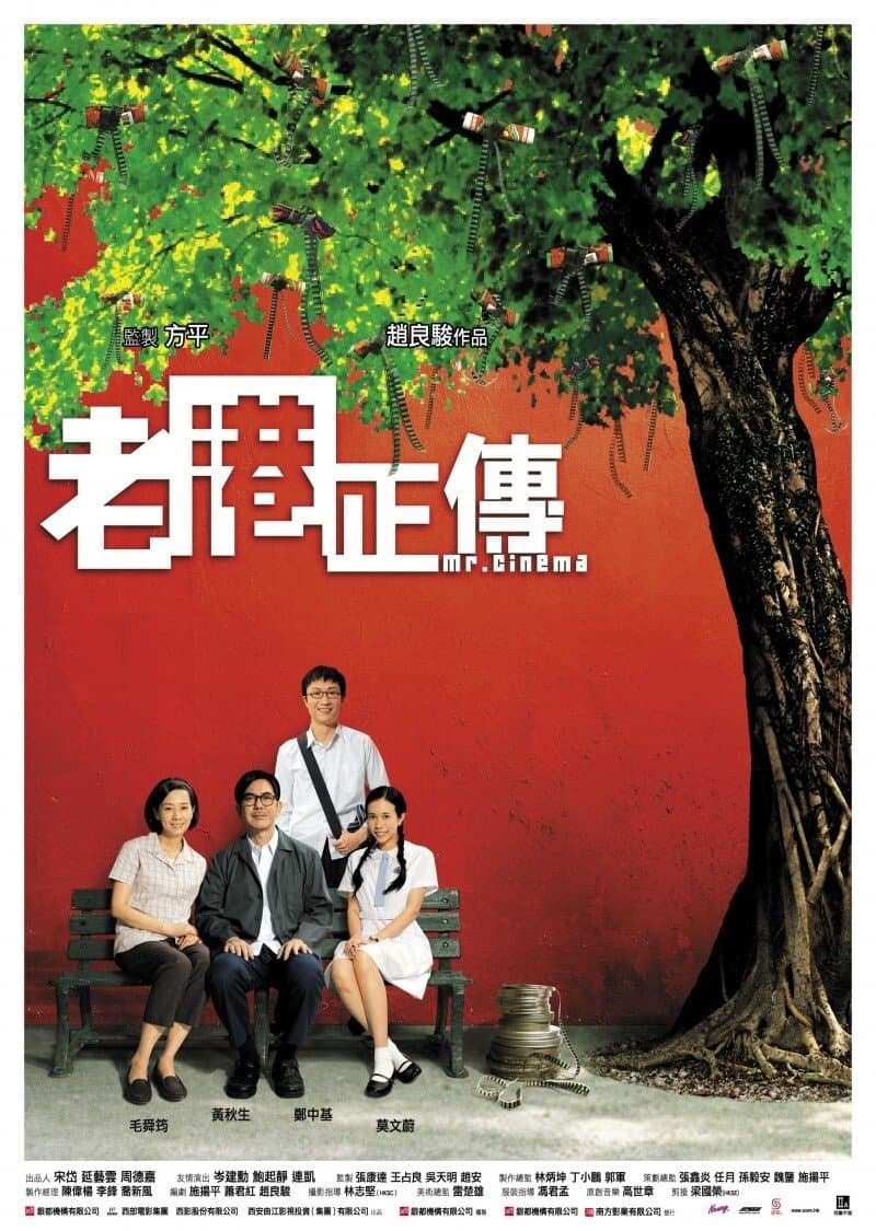 Mr. Cinema full movie