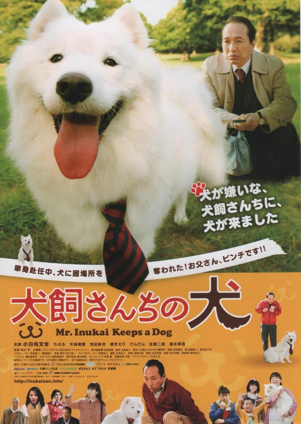 Mr. Inukai Keeps a Dog full movie