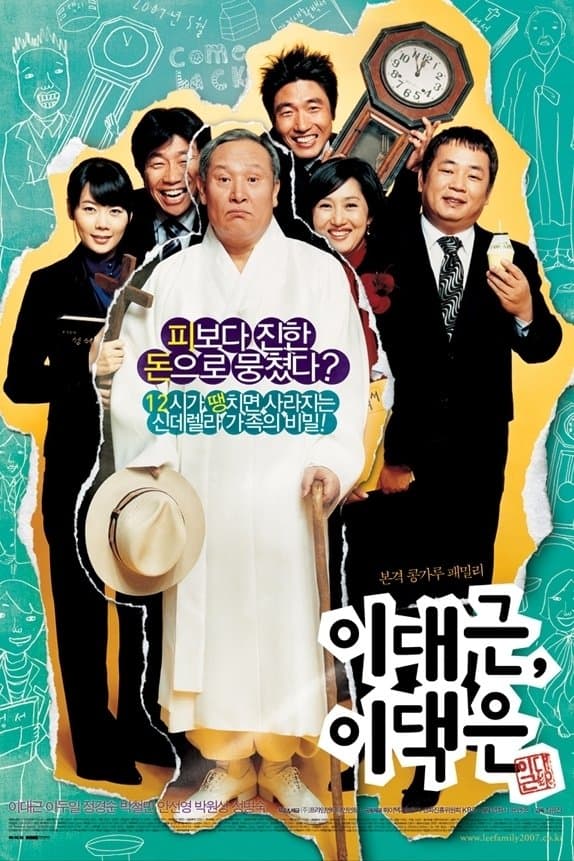 Mr. Lee vs. Mr. Lee full movie