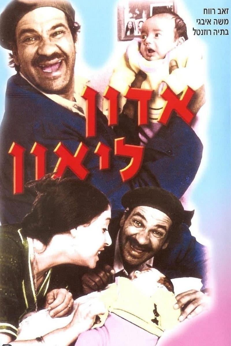 Mr. Leon full movie
