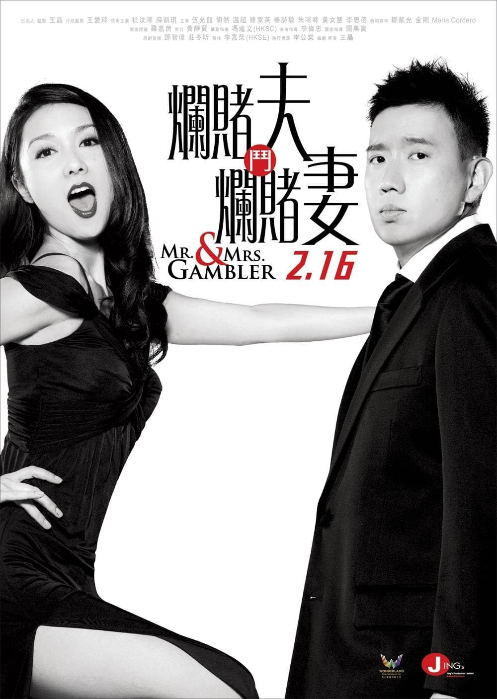 Mr. & Mrs. Gambler full movie