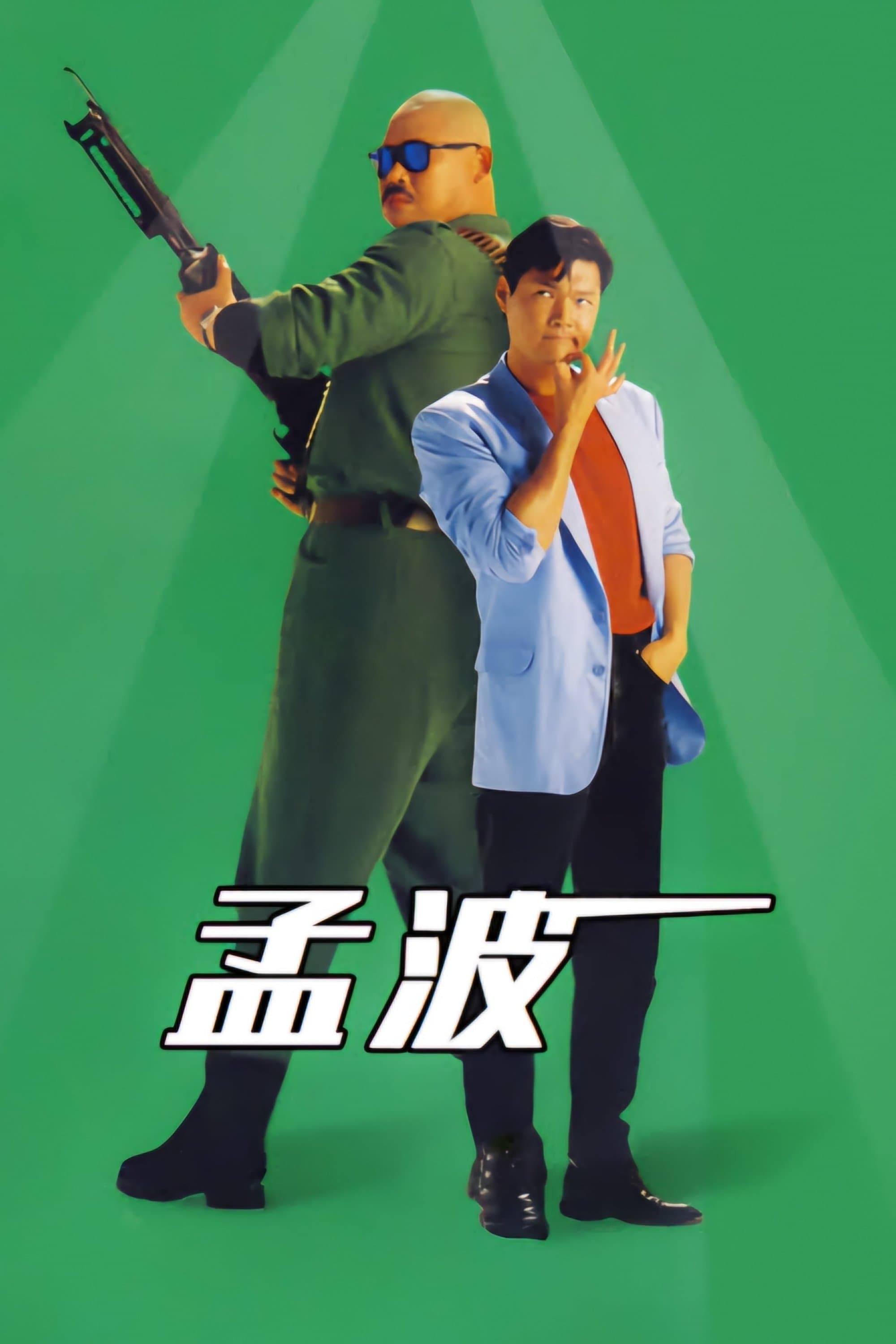 Mr. Mumble full movie