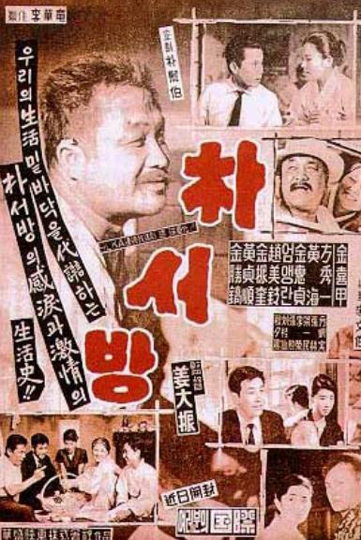 Mr. Park full movie