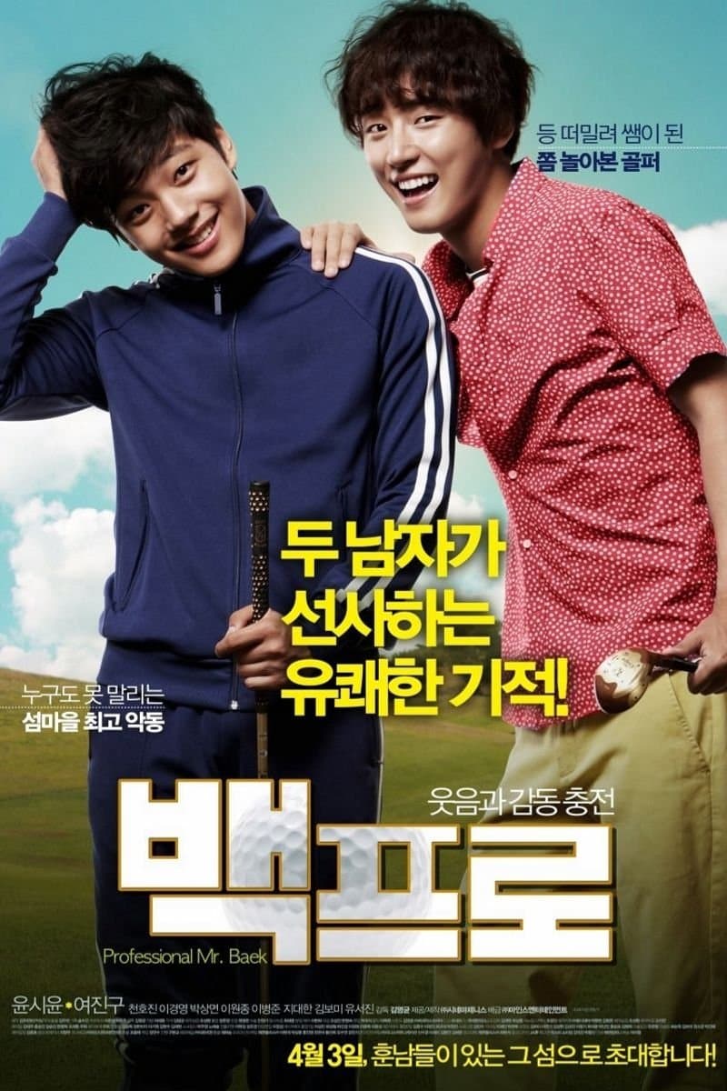 Mr. Perfect full movie