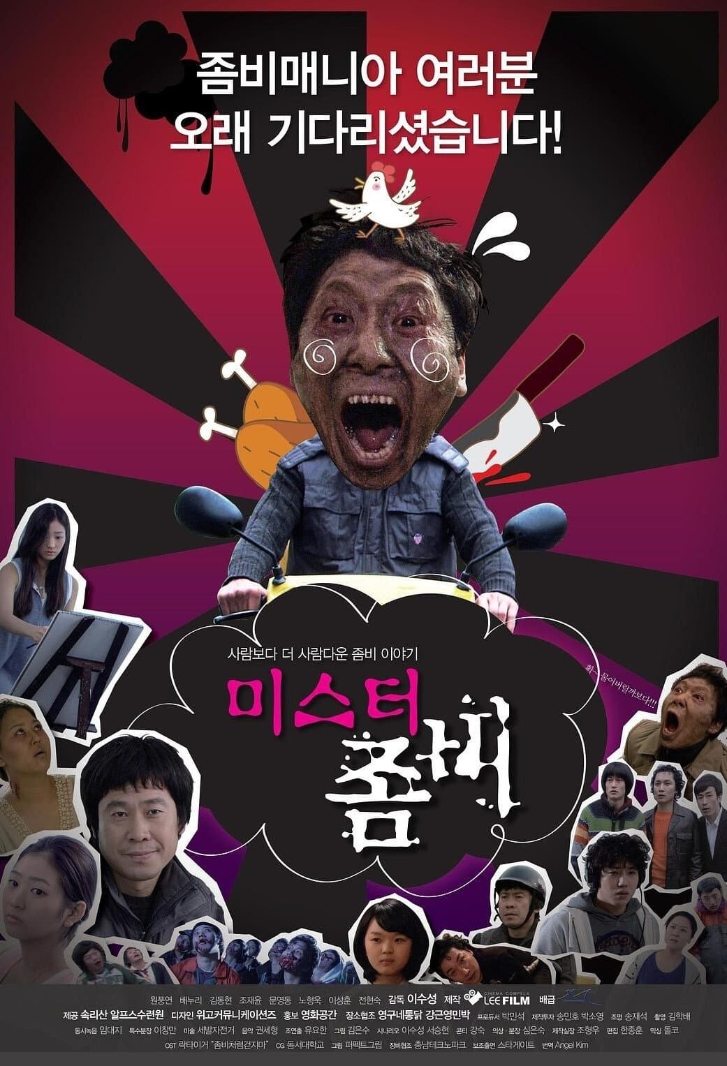 Mr. Zombie full movie