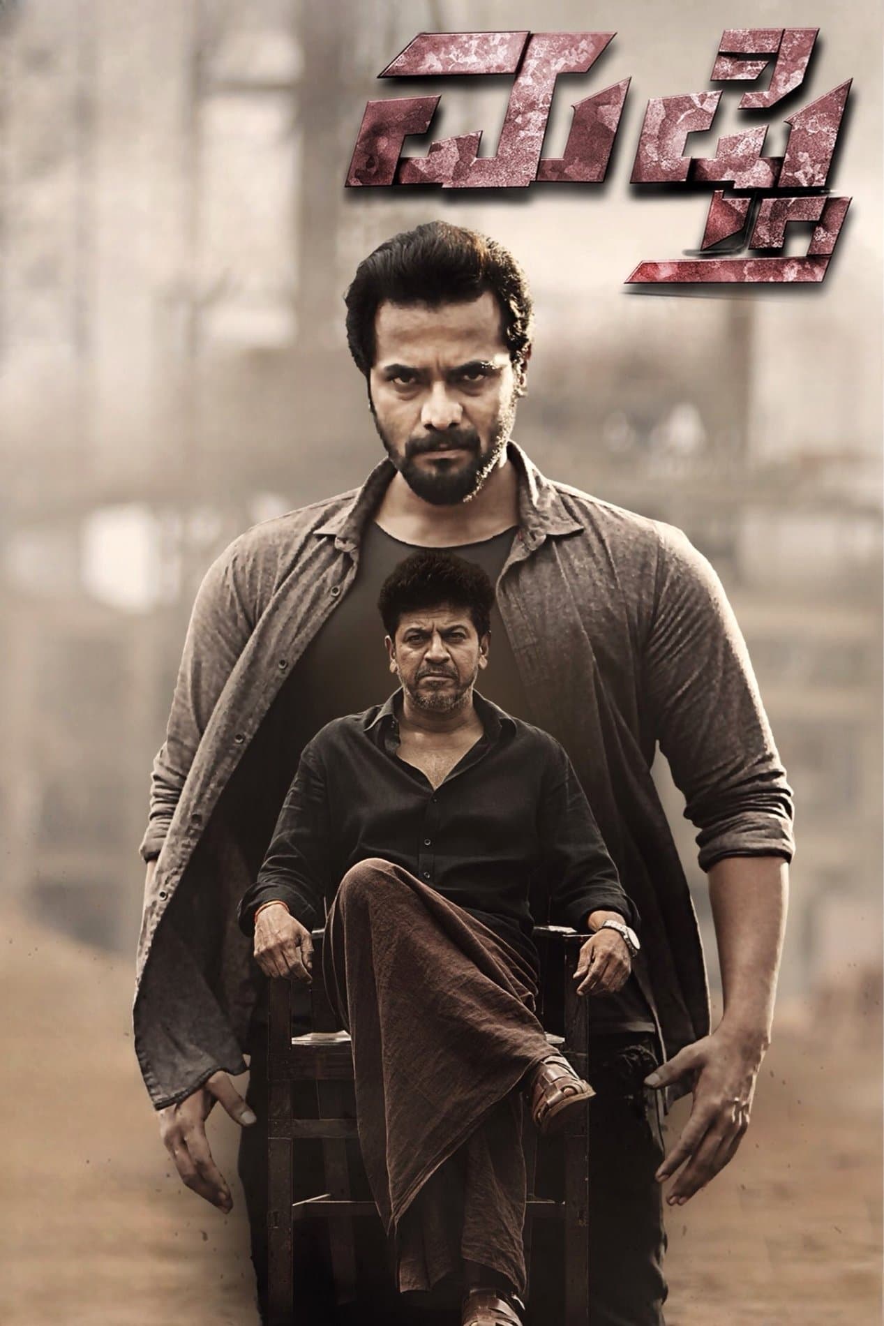Mufti full movie