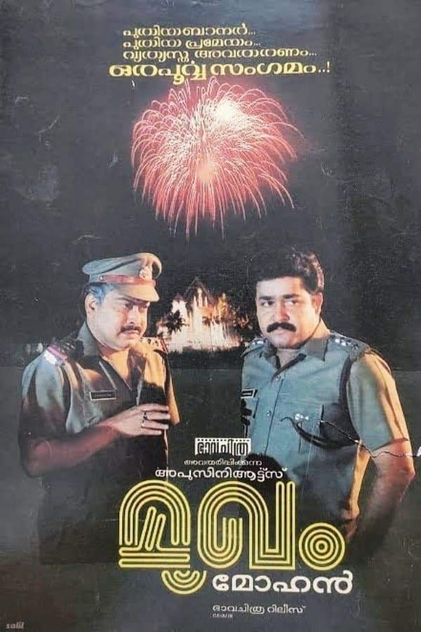 Mukham full movie