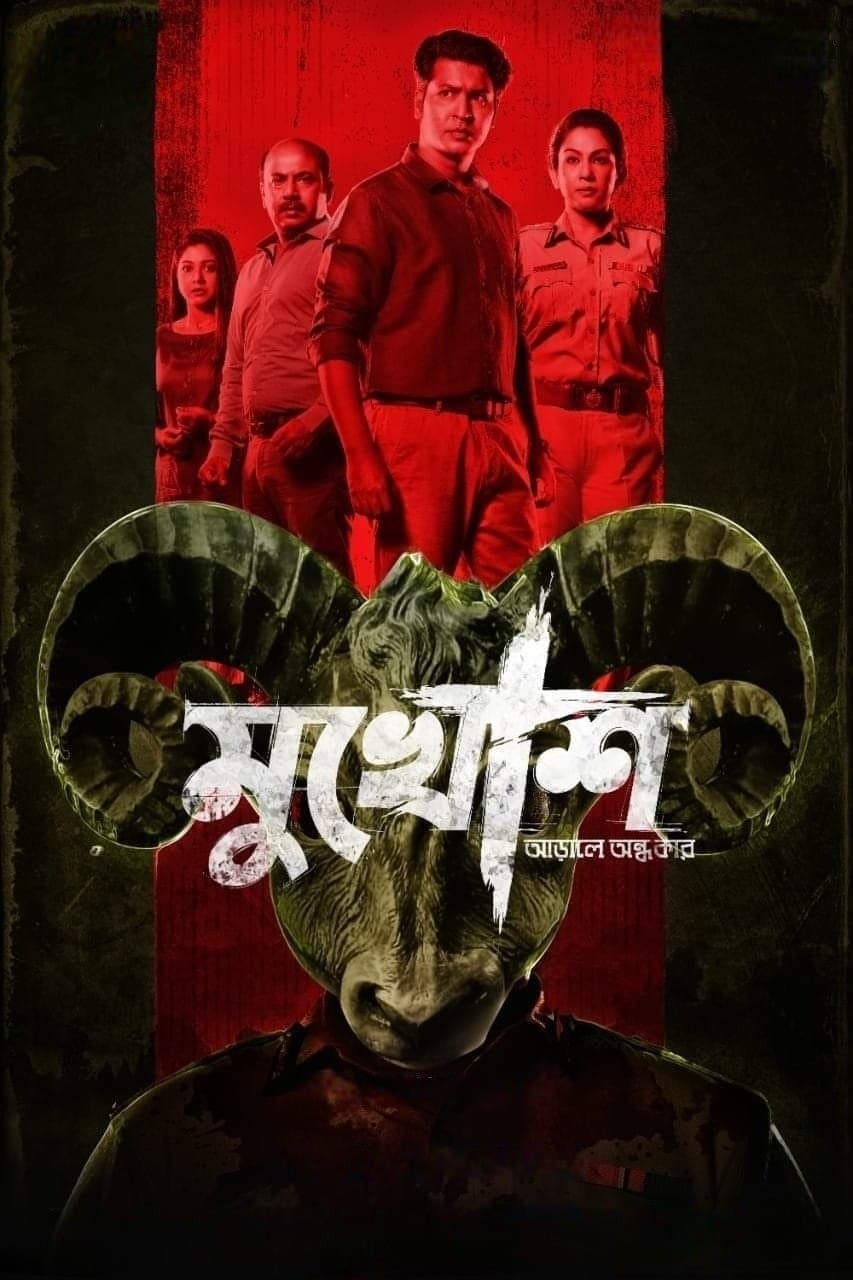 Mukhosh full movie