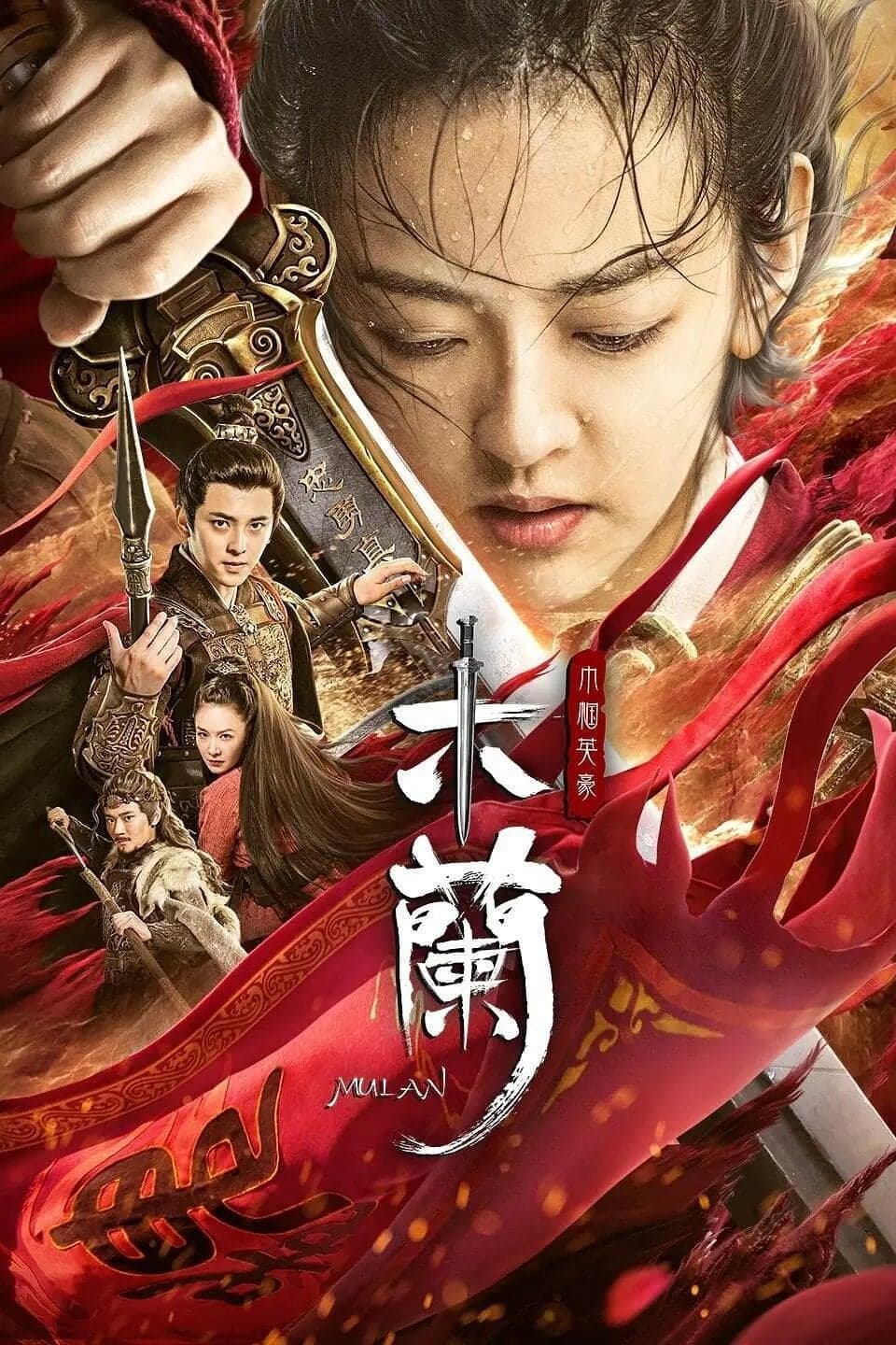 Mulan the Heroine full movie