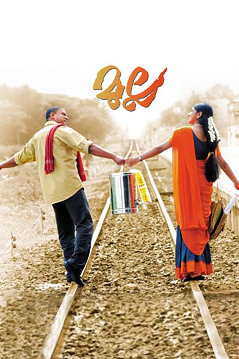 Mulla full movie