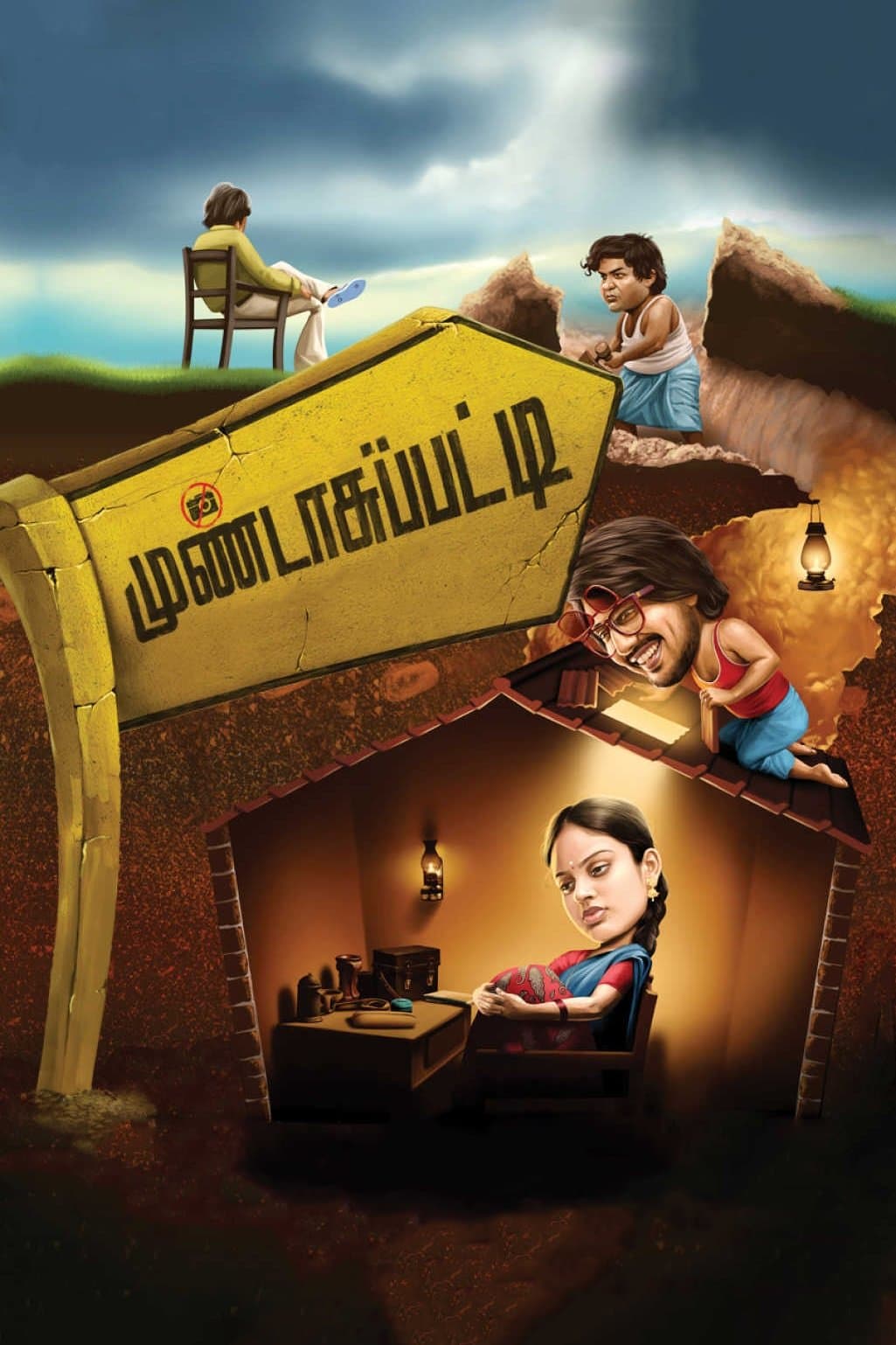 Mundasupatti full movie