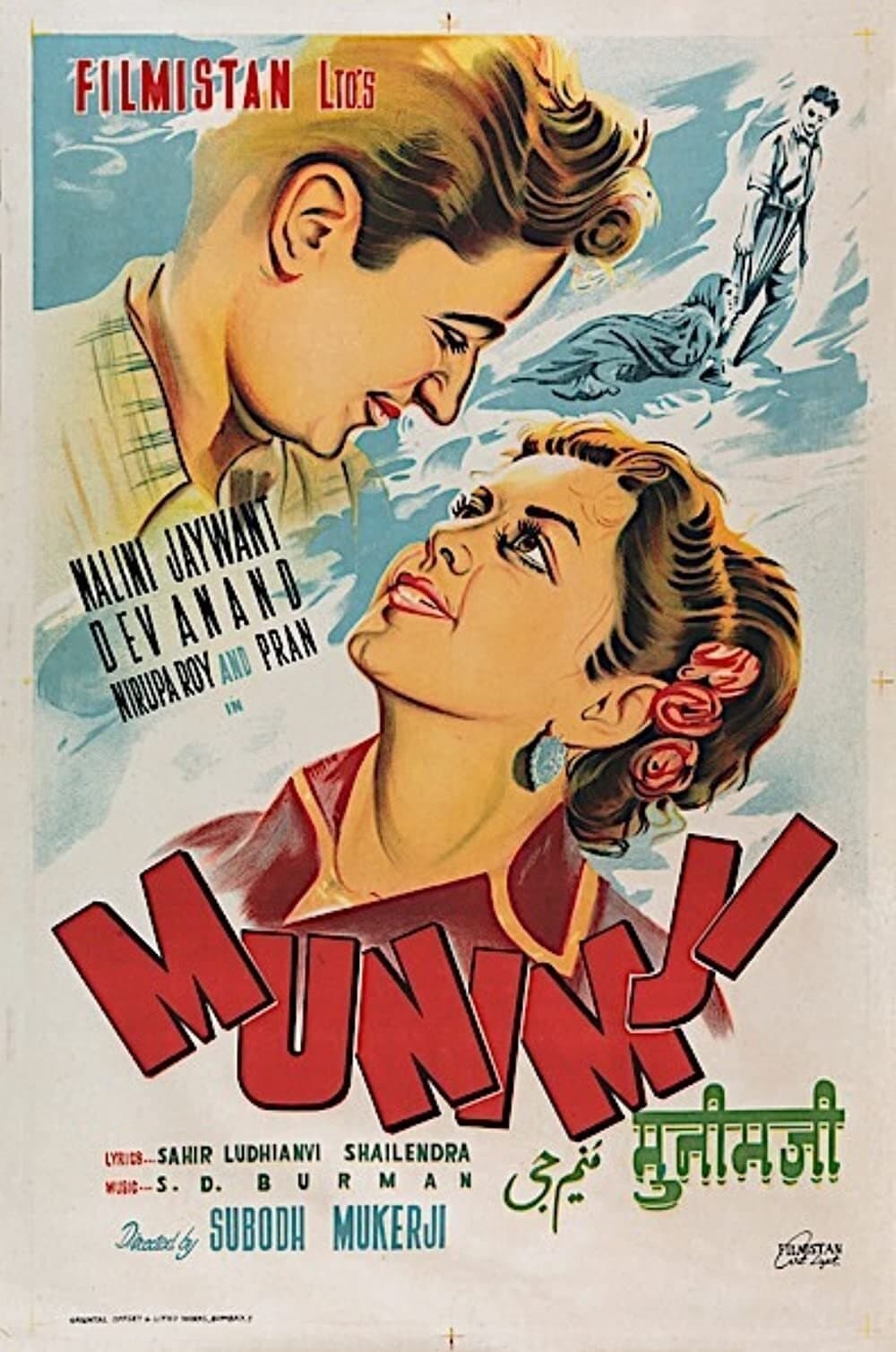 Munimji full movie