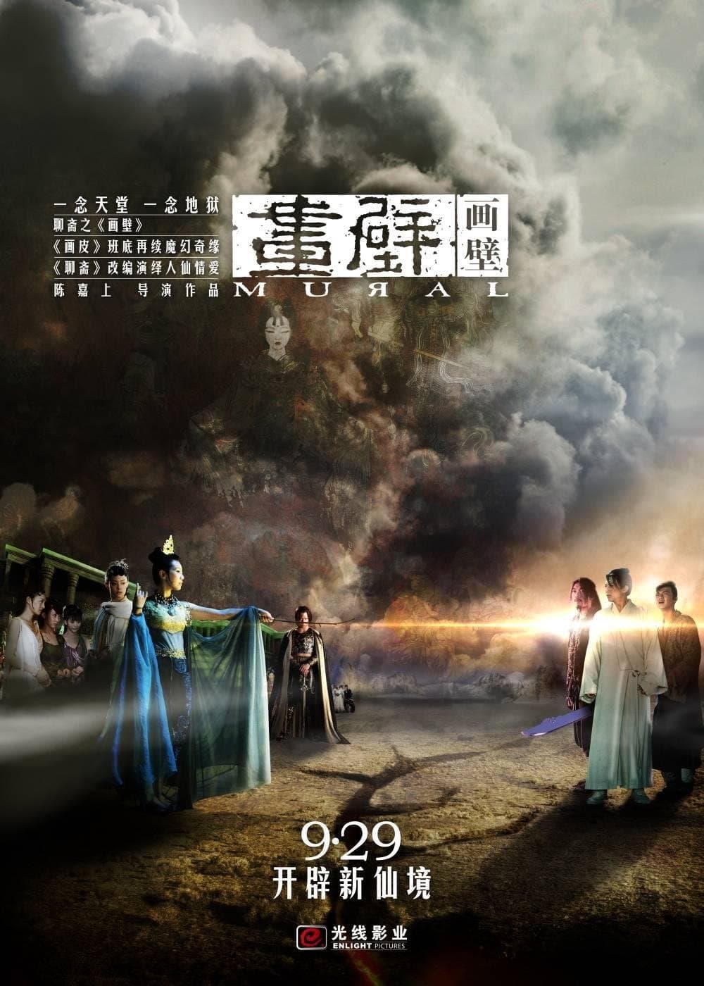 Mural full movie