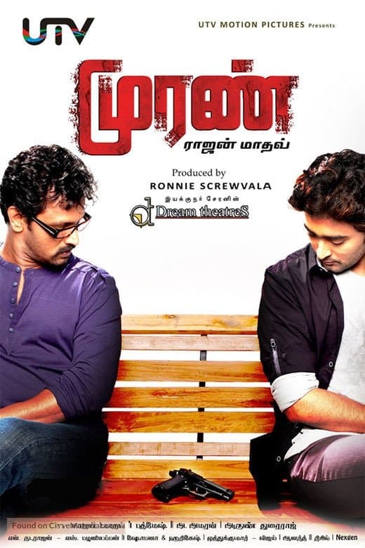 Muran full movie