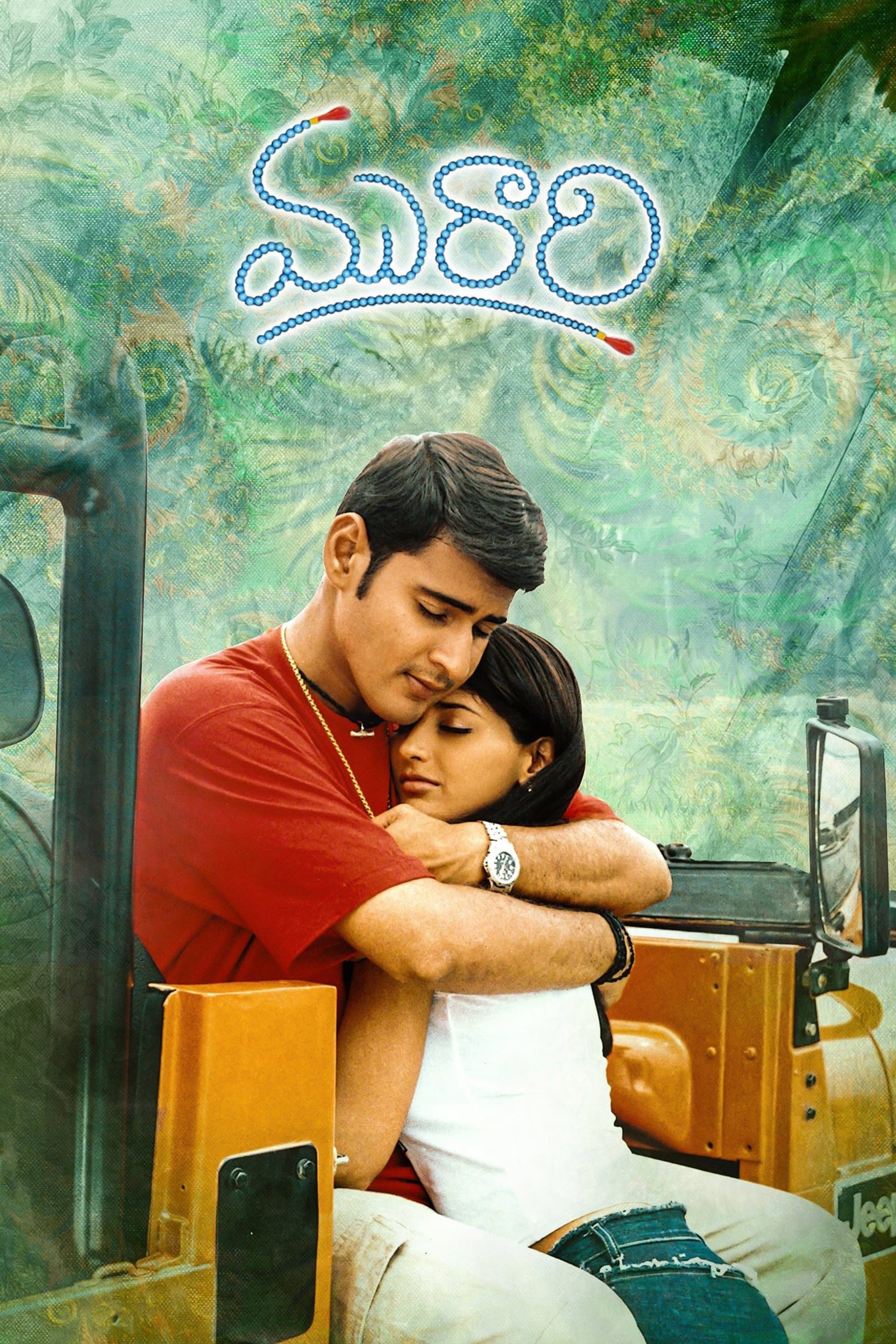 Murari full movie