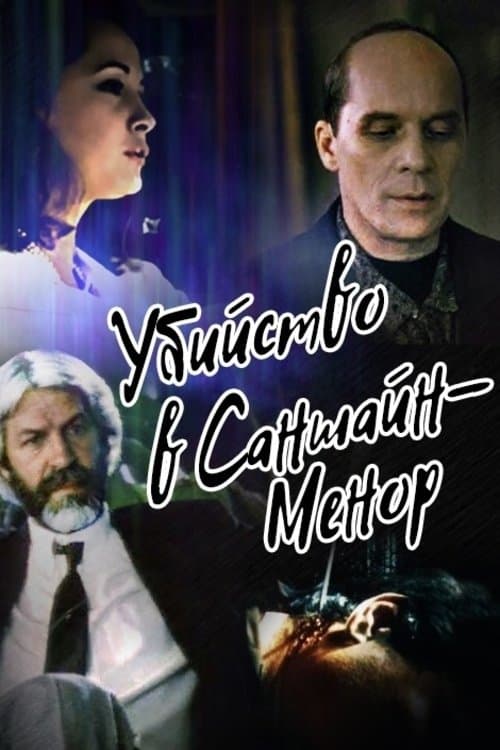Murder at Sunshine-Manor full movie