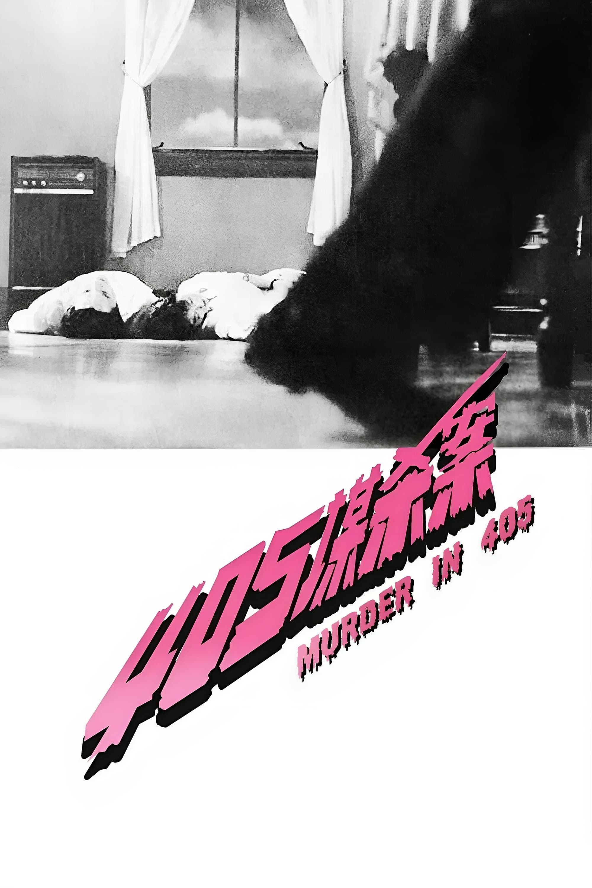 Murder in 405 full movie