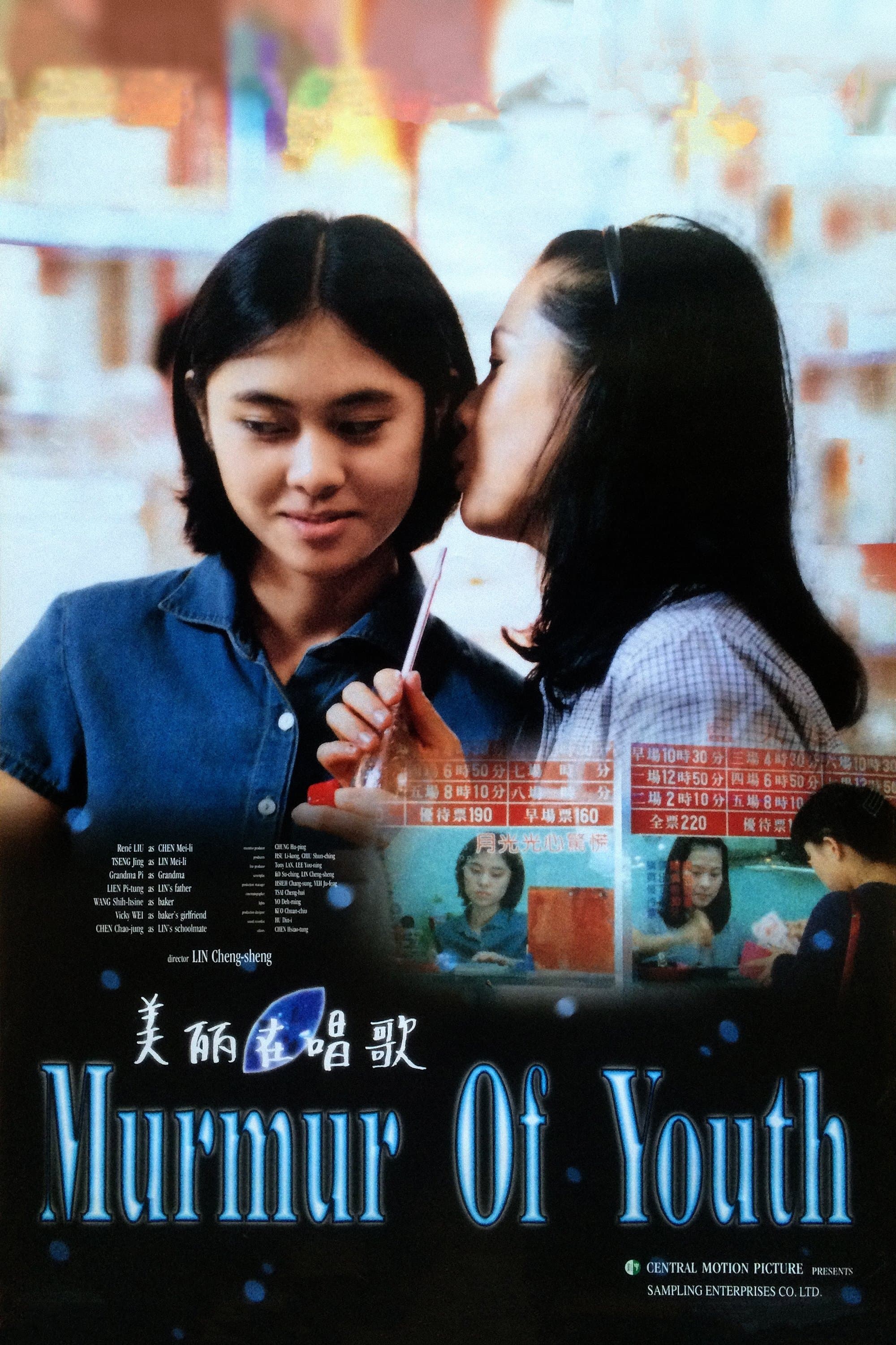 Murmur of Youth full movie